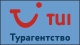 "Tурагентство TUI"