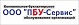ООО "ПБУ-Сервис"