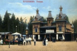 Летний театр