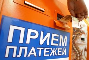 Платежный терминал