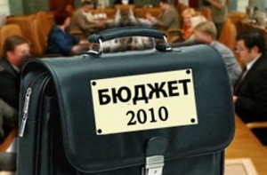 Бюджет