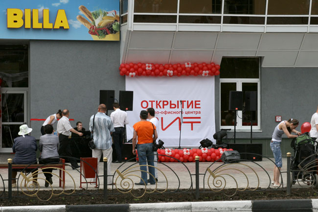 Открытие торгового центра ВИТ