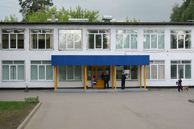 Школа №5
