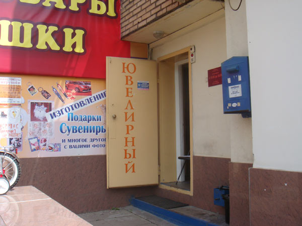 Ограбление ювелирного