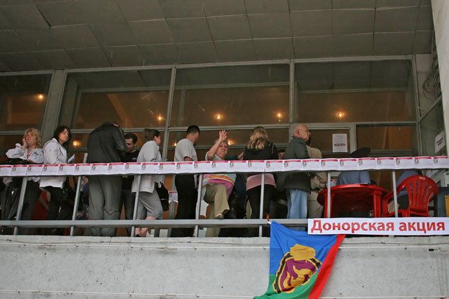 Донорская акция
