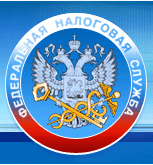 Налоговая Налоговая