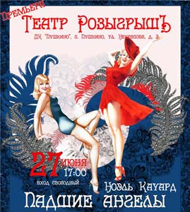 Спектакль в ДК