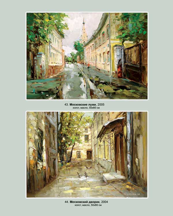 Картина А. Колотилова