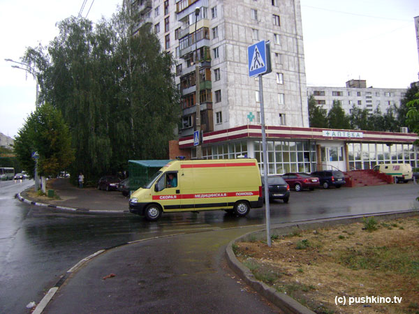 Скорая помощь