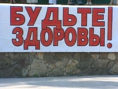 День здоровья