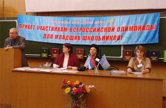Олимпиада для школьников
