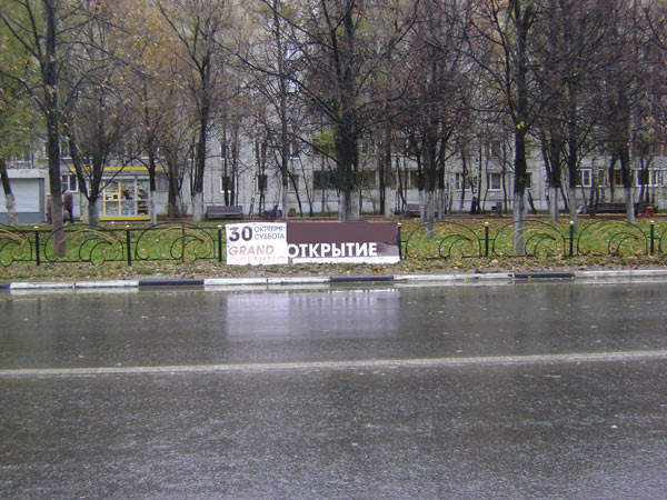 Реклама