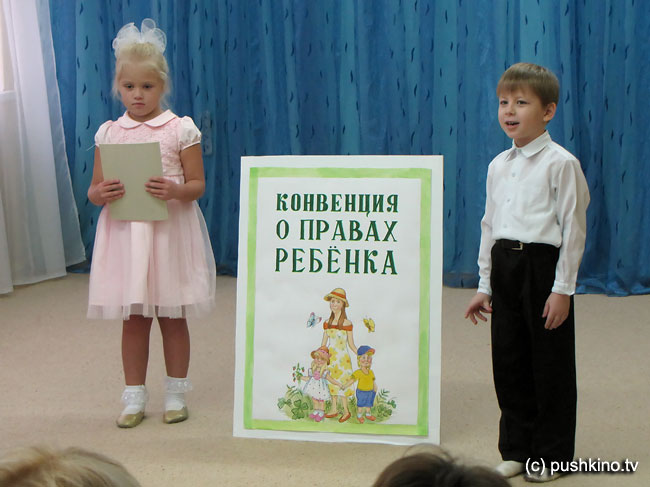 Права ребенка