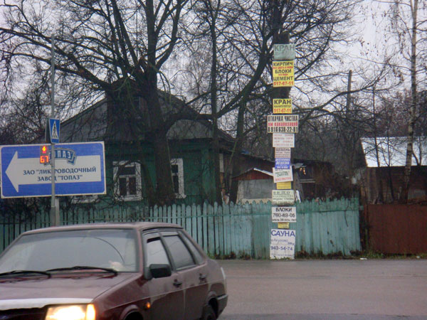 Незаконная реклама
