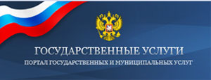 Госуслуги Госуслуги