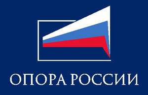 Опора России Опора России