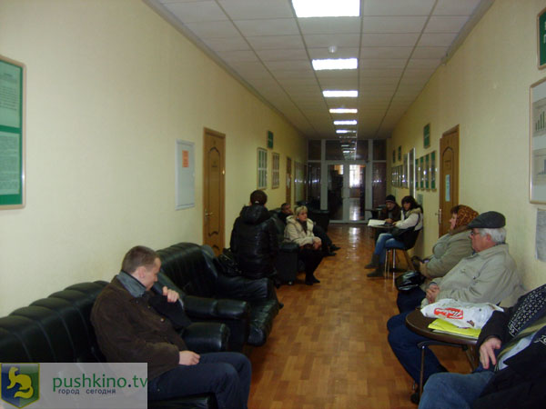 Центр занятости