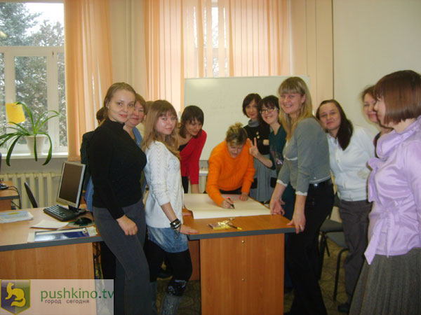 Центр занятости