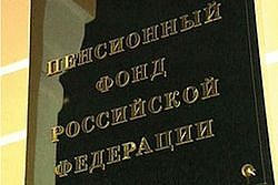 Пенсионный фонд Пенсионный фонд