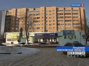 Казино в Пушкино