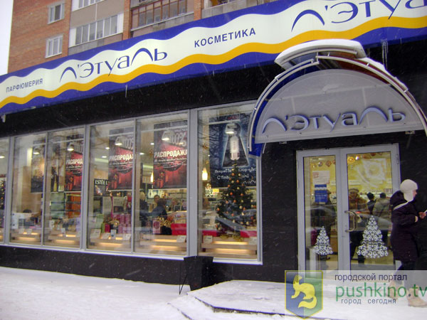 Лэтуаль