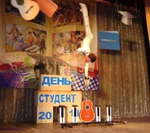 День студента
