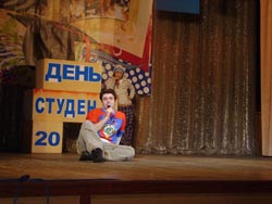 День студента