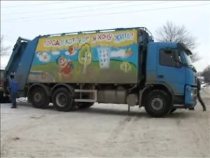 Вывоз мусора Вывоз мусора