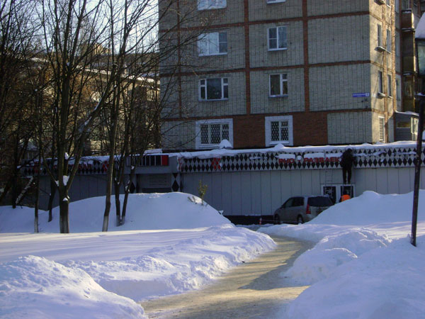 Домино