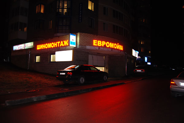 Евромойка АвтоСПА