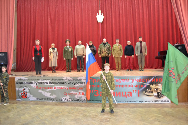 Зарница в Лесном