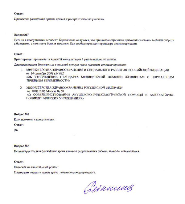 Ответ