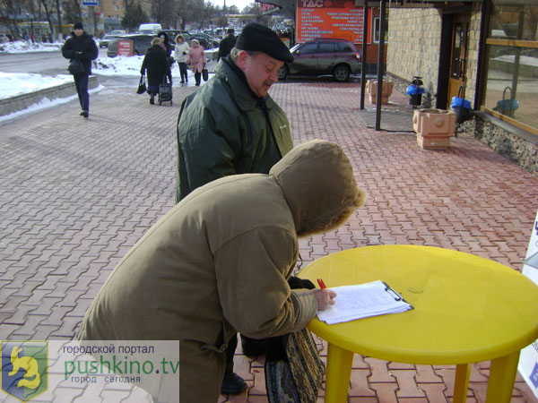 Акция в поддержку Зверосовхоза