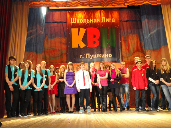 КВН в Пушкино