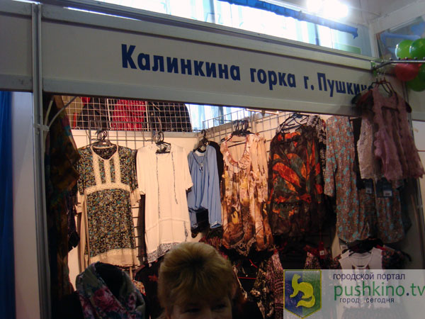 Ярмарка во Дворце спорта