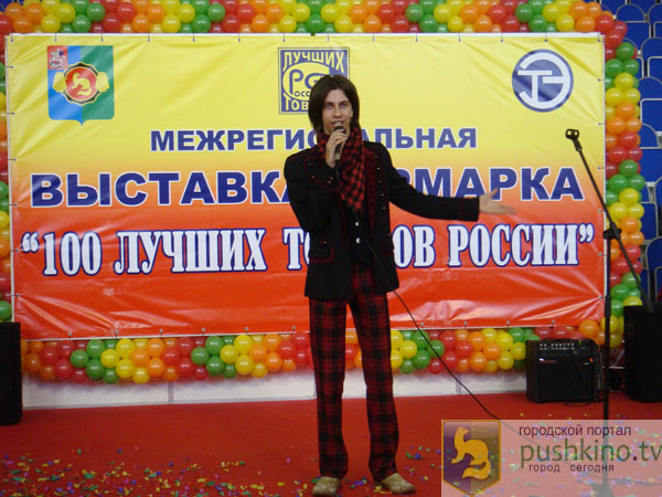 Ярмарка во Дворце спорта