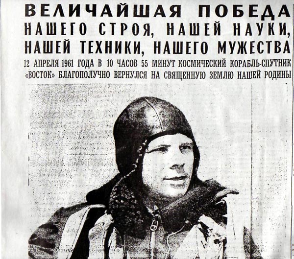 Фрагмент газеты