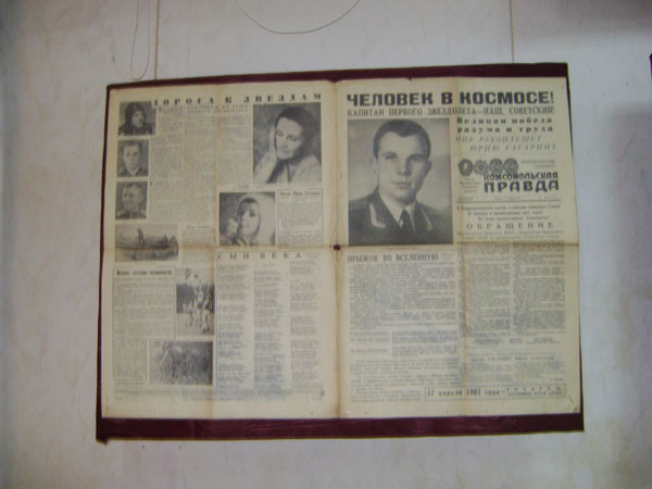Фрагмент газеты