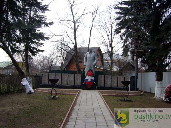 Памятник