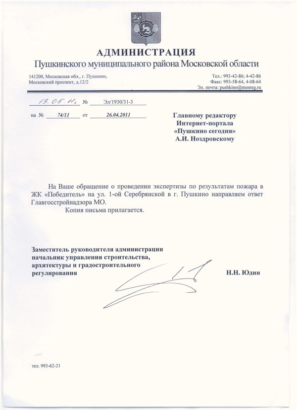 Ответ