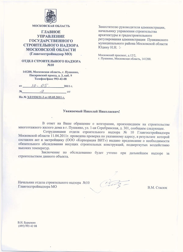 Ответ