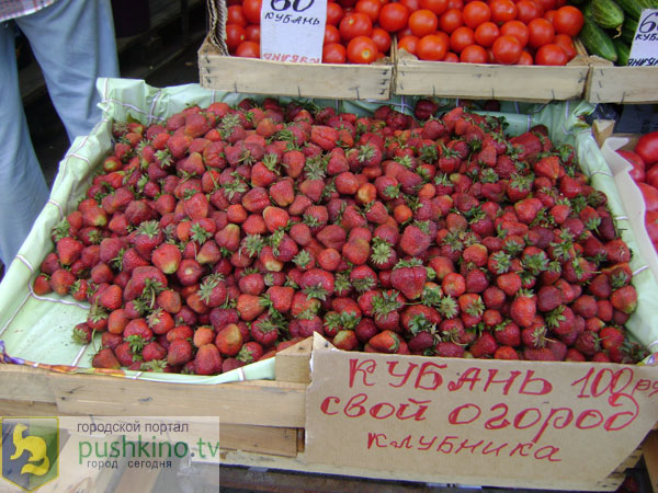 Клубника