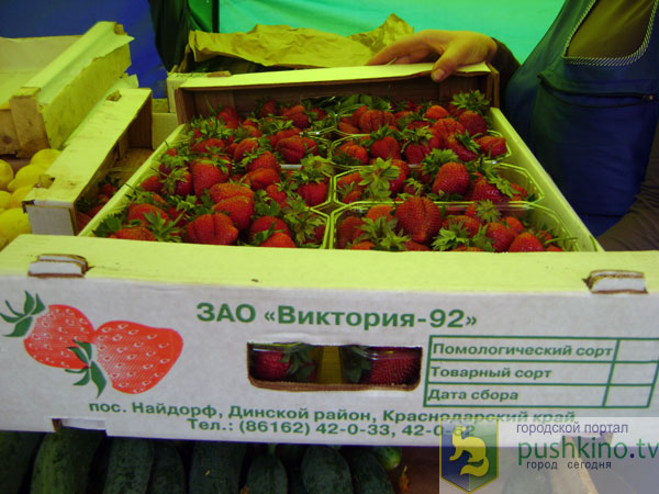 Клубника