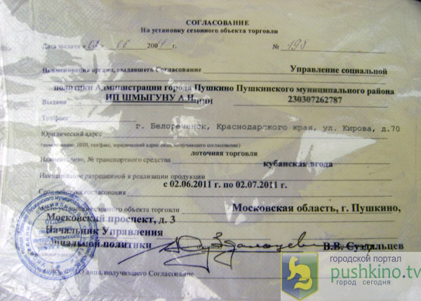 Разрешение