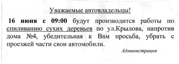 Объявление
