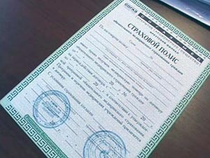 Медицинский полис Медицинский полис
