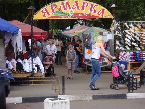 ярмарка