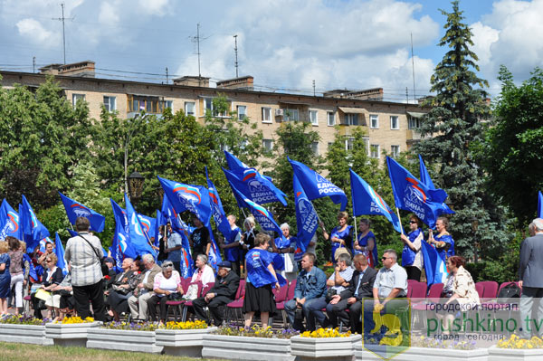 Митинг