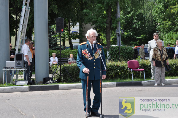 Митинг