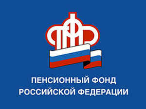 Пенсионный фонд Пенсионный фонд